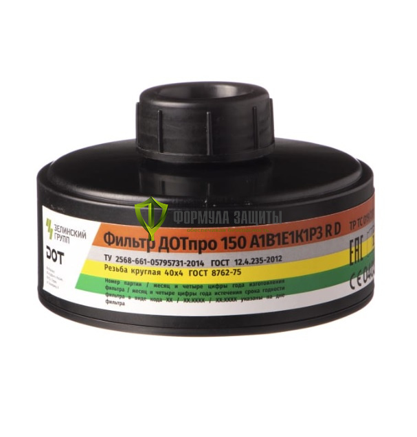 Комбинированный фильтр ДОТпро 150 А1В1Е1К1Р3 R D от интернет-магазина Формула Защиты