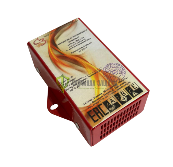 Модуль аэрозольного пожаротушения «СТм-200/2» автономный от интернет-магазина Формула Защиты