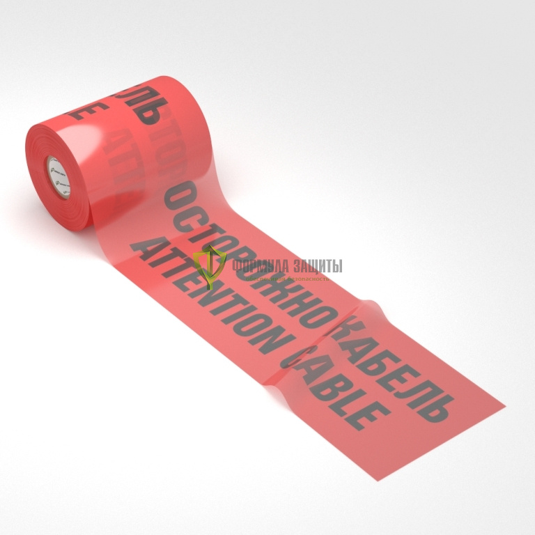 Лента "Осторожно кабель" 250х100 от интернет-магазина Формула Защиты