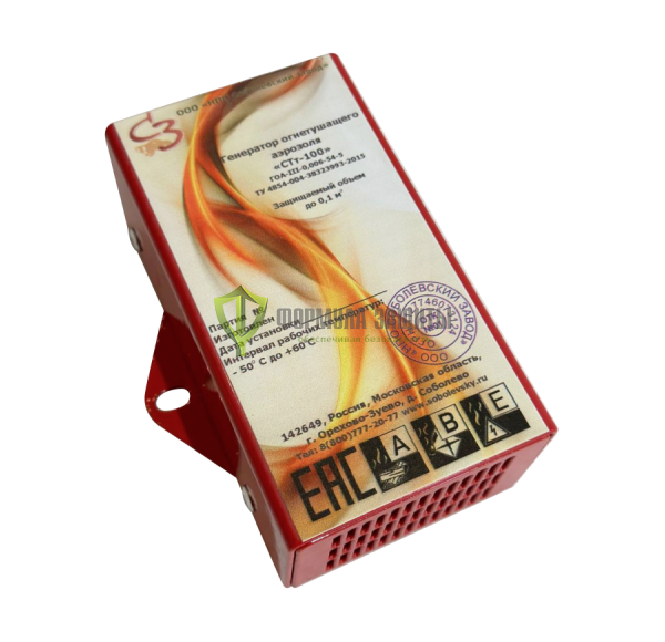 Модуль аэрозольного пожаротушения «СТт-100» автономный от интернет-магазина Формула Защиты