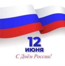 График работы офиса и склада на День России 2025