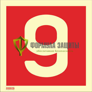 Знак ИМО «Палуба / Уровень 9» 050939 от интернет-магазина Формула Защиты