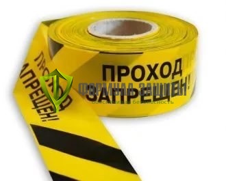 Лента оградительная "Проход запрещён" 75х250 (жёлто-чёрная) от интернет-магазина Формула Защиты