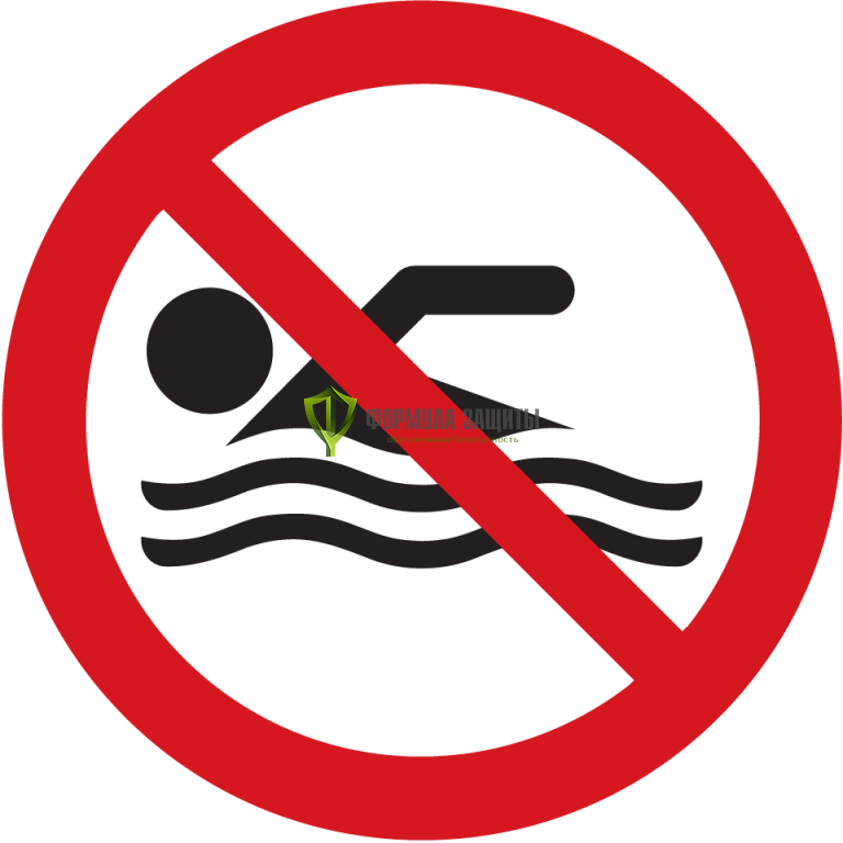 Знак «Купаться запрещено» (500х500 мм, пленка) от интернет-магазина Формула Защиты