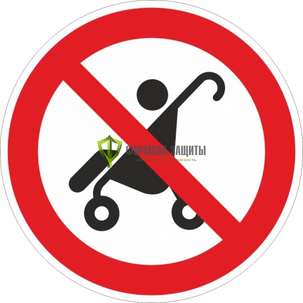 Знак P77 «Проход с коляской запрещен» (пластик) от интернет-магазина Формула Защиты
