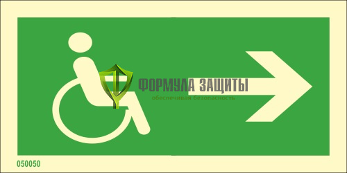 Знак ИМО «Убежище справа» 050050 от интернет-магазина Формула Защиты