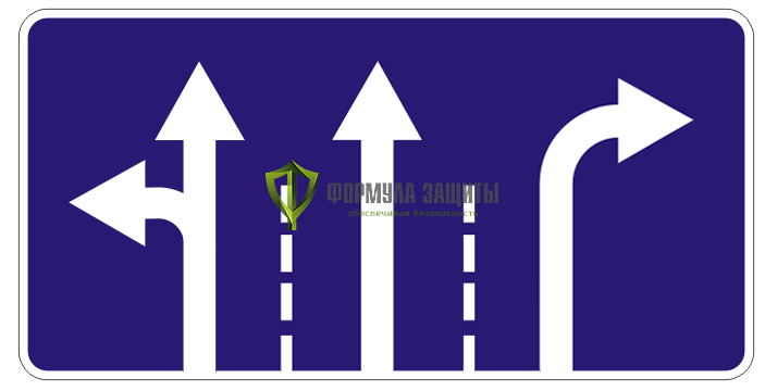 Дорожный знак 5.15.1 «Направления движения по полосам» от интернет-магазина Формула Защиты