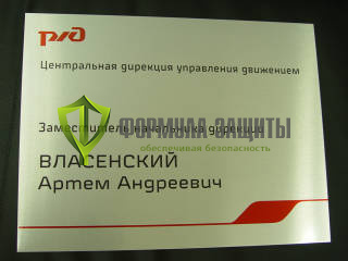 Алюминиевая табличка (300х200 мм) от интернет-магазина Формула Защиты