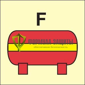 Символ ИМО «Стационарная установка пожаротушения пеной» от интернет-магазина Формула Защиты