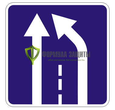 Дорожный знак 5.15.5 «Конец полосы» от интернет-магазина Формула Защиты