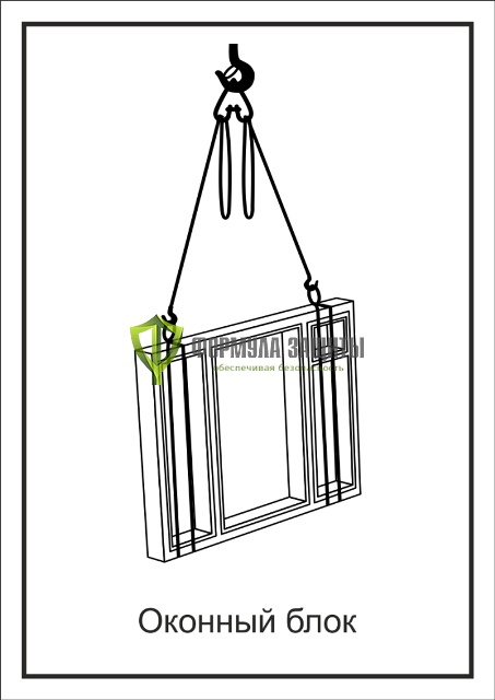 Схема «Оконный блок» (300х400 мм) от интернет-магазина Формула Защиты
