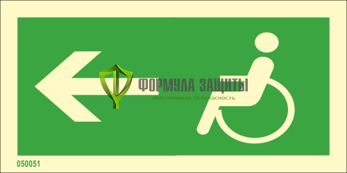 Знак ИМО «Убежище слева» 050051 от интернет-магазина Формула Защиты