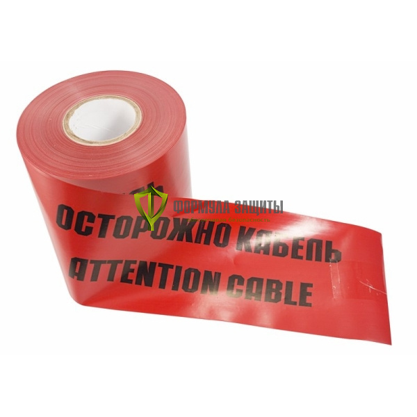 Лента "Осторожно кабель" 300х100 от интернет-магазина Формула Защиты