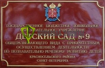 Фасадная вывеска с объемными буквами (500х300 мм) от интернет-магазина Формула Защиты