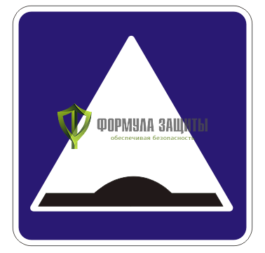 Дорожный знак 5.20 «Искусственная неровность» (маска знака) от интернет-магазина Формула Защиты