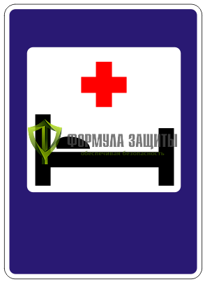 Дорожный знак 7.2 «Больница» от интернет-магазина Формула Защиты