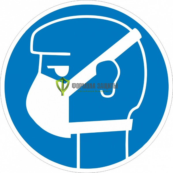 Знак «Маска» (пленка) от интернет-магазина Формула Защиты