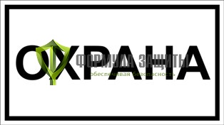Табличка «Охрана» (100 мм х 200 мм) от интернет-магазина Формула Защиты