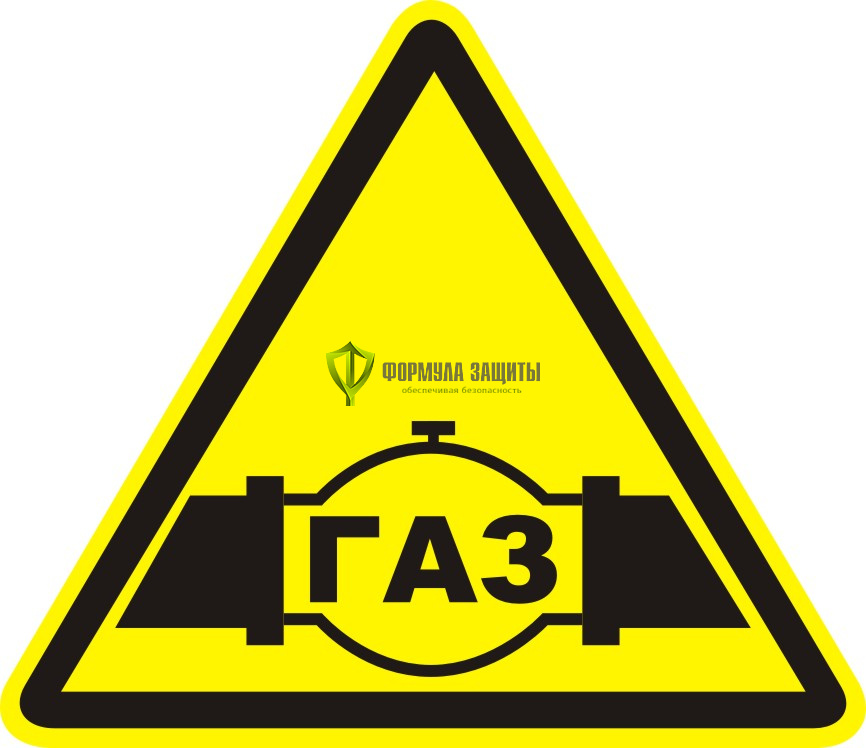 Знак W38 «Осторожно. Газопровод» (пластик) от интернет-магазина Формула Защиты