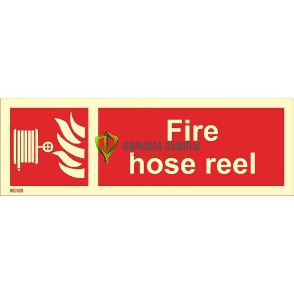 Знак ИМО «Пожарный рукав» 050828 от интернет-магазина Формула Защиты