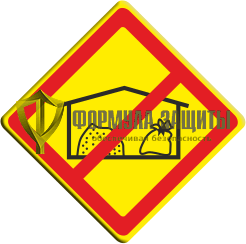 Знак «Запрещено размещение складов минеральных удобрений» (VO-3.5) от интернет-магазина Формула Защиты