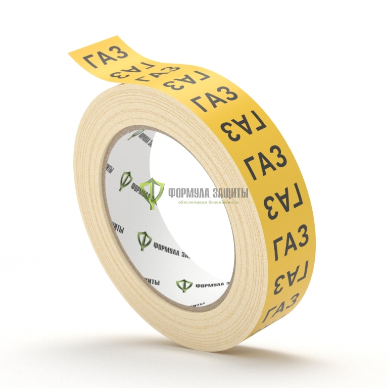 Самоклеящаяся маркировочная желтая лента «ГАЗ» от интернет-магазина Формула Защиты