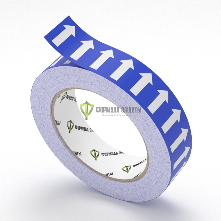 Самоклеящаяся маркировочная темно-синяя лента со стрелками от интернет-магазина Формула Защиты