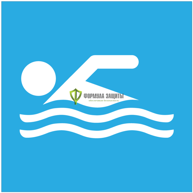 Знак «Место купания» (500х500 мм, пленка) от интернет-магазина Формула Защиты