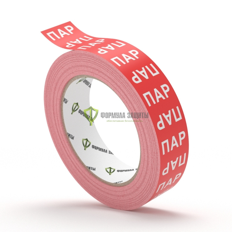 Самоклеящаяся маркировочная красная лента «ПАР» от интернет-магазина Формула Защиты