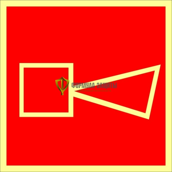 Знак ФЭС F11 «Звуковой оповещатель пожарной тревоги» (пленка) от интернет-магазина Формула Защиты