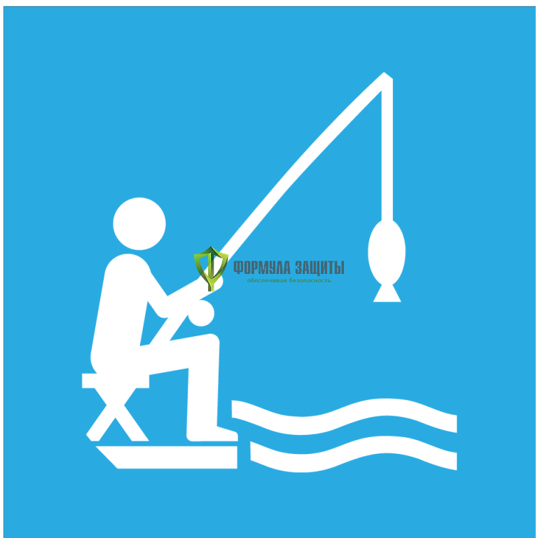 Знак «Место рыбной ловли» (500х500 мм, пластик) от интернет-магазина Формула Защиты