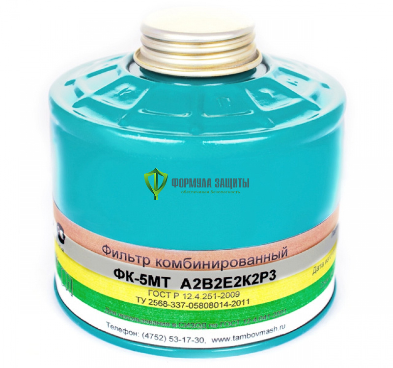 Фильтр ФК-5МТ А2В2Е2К2Р3D от интернет-магазина Формула Защиты