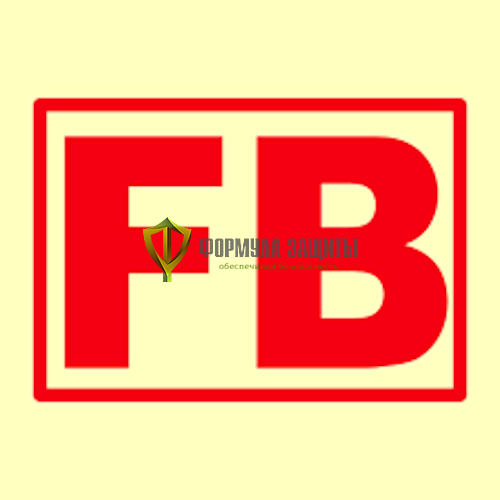 Символ ИМО «Пожароустойчивое одеяло» от интернет-магазина Формула Защиты