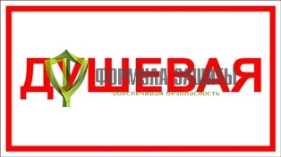 Табличка «Душевая» (100 мм х 200 мм) от интернет-магазина Формула Защиты