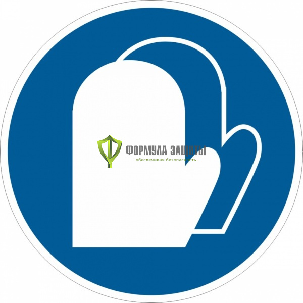 Знак M20 «Работать в защитных рукавицах» (пластик) от интернет-магазина Формула Защиты