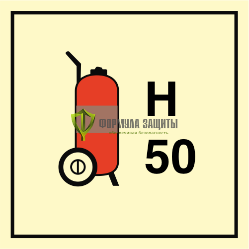 Символ ИМО «Колесный галонный огнетушитель 50» от интернет-магазина Формула Защиты