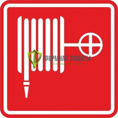 Знак «Пожарный кран» (пленка) от интернет-магазина Формула Защиты