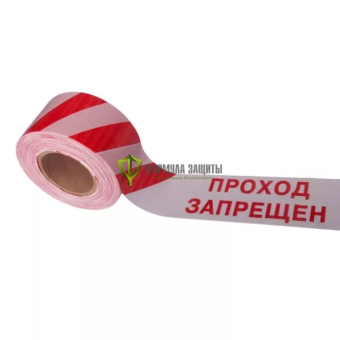 Лента оградительная "Проход запрещён" 75х250 (красно-белая) от интернет-магазина Формула Защиты