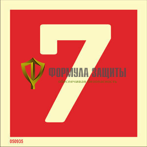 Знак ИМО «Палуба / Уровень 7» 050935 от интернет-магазина Формула Защиты