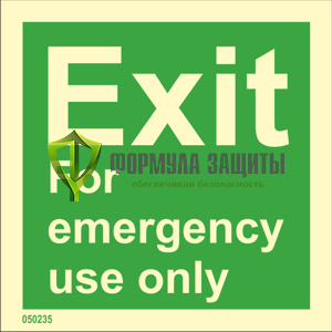 Знак ИМО «Выход только для аварийного использования» 050235 от интернет-магазина Формула Защиты