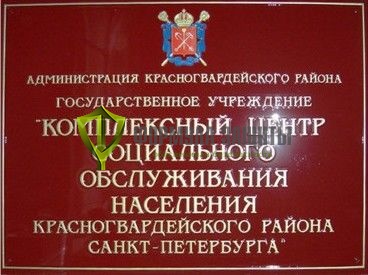 Фасадная вывеска с объемными буквами (600х450 мм) от интернет-магазина Формула Защиты