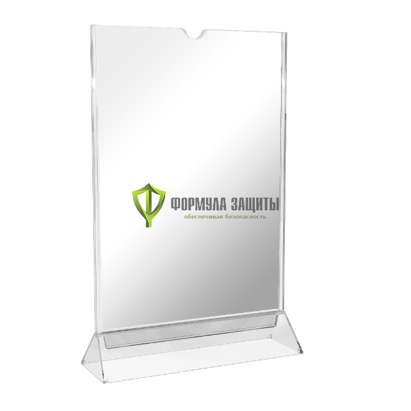 Подставка для информации А4 от интернет-магазина Формула Защиты