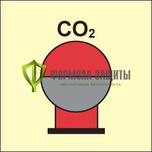 Символ ИМО «Стационарный сосуд системы пожаротушения двуокиси углерода, размещенный в защищаемой зоне» от интернет-магазина Формула Защиты