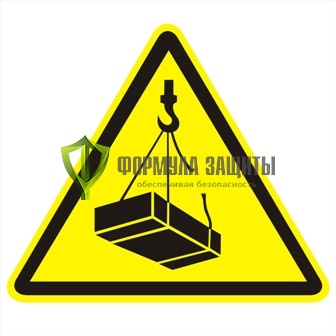 Знак «Опасно. Возможно падение груза» (500 мм х 500 мм) от интернет-магазина Формула Защиты