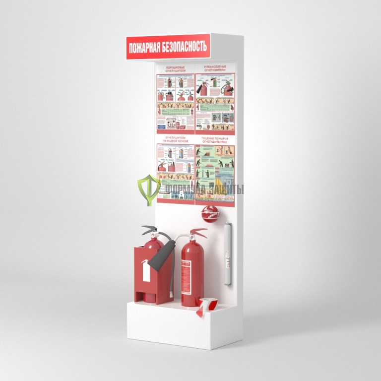 Стенд напольный "Пожарная безопасность" (размер: 2500x900x500 мм) от интернет-магазина Формула Защиты