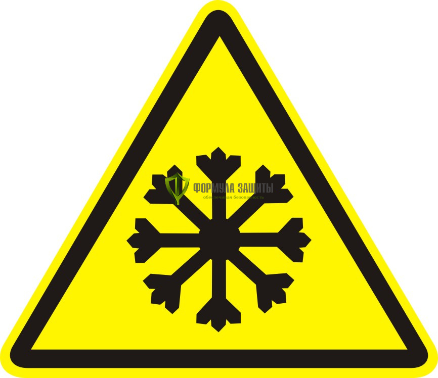 Знак W17 «Осторожно. Холод» (металл) от интернет-магазина Формула Защиты