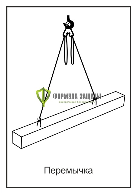 Схема «Перемычка» (300х400 мм) от интернет-магазина Формула Защиты