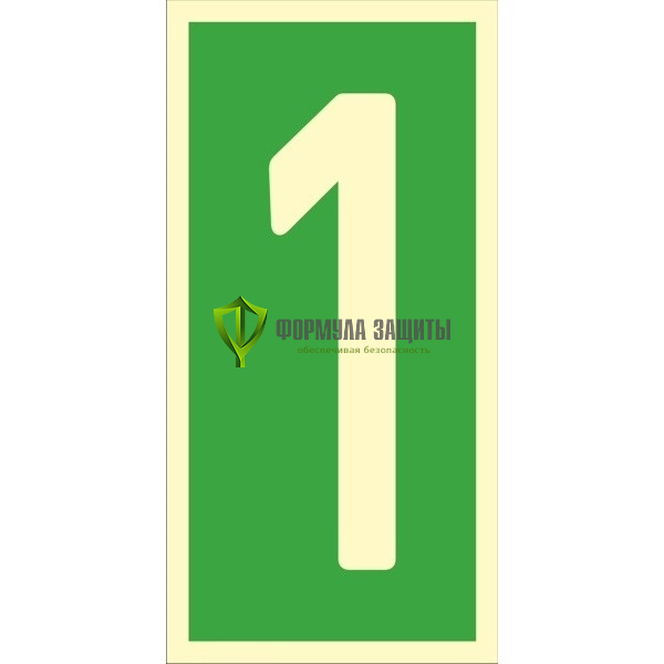 Знак ИМО «Уровень / Этаж 1» 050304 от интернет-магазина Формула Защиты