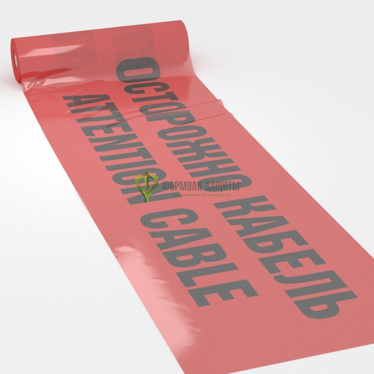 Лента "Осторожно кабель" 750х100 от интернет-магазина Формула Защиты