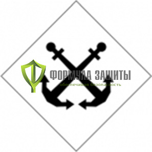 Знак «Пост судоходной инспекции» (3.3) от интернет-магазина Формула Защиты
